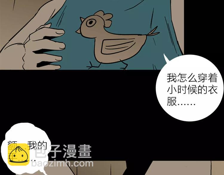 山林怪談 - 第19話 柱子的幻想(3/3) - 6