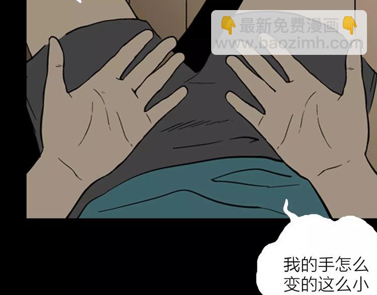 山林怪談 - 第19話 柱子的幻想(3/3) - 1