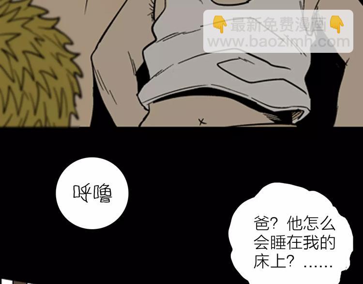 山林怪談 - 第19話 柱子的幻想(3/3) - 3