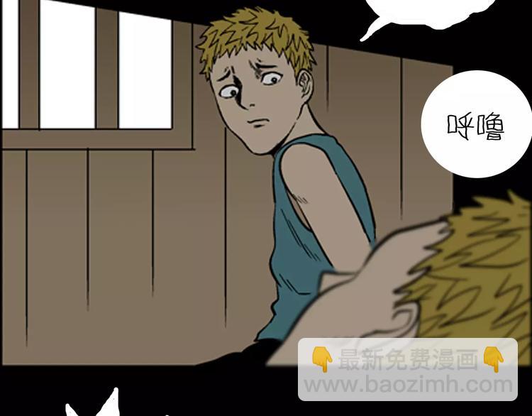 山林怪談 - 第19話 柱子的幻想(3/3) - 4