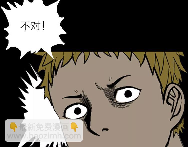 山林怪談 - 第19話 柱子的幻想(3/3) - 5