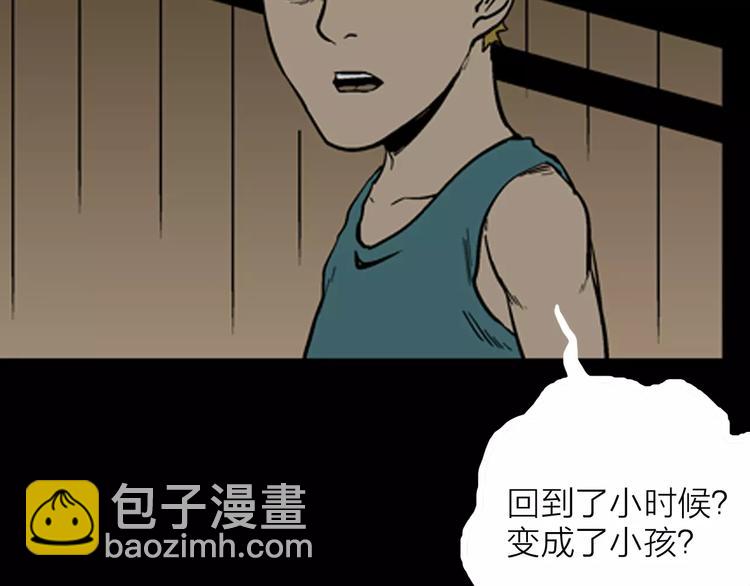 山林怪談 - 第19話 柱子的幻想(3/3) - 3