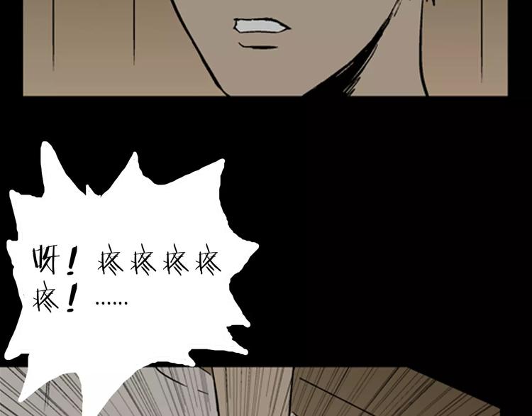 山林怪談 - 第19話 柱子的幻想(3/3) - 6