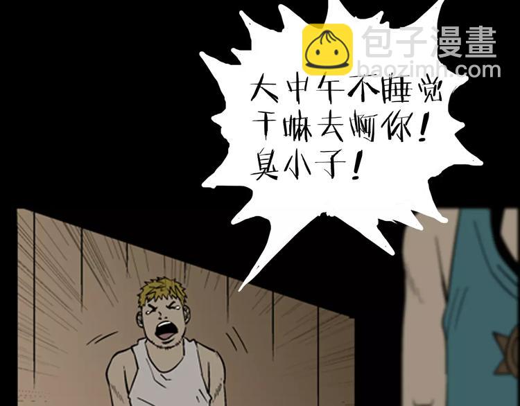 山林怪談 - 第19話 柱子的幻想(3/3) - 2