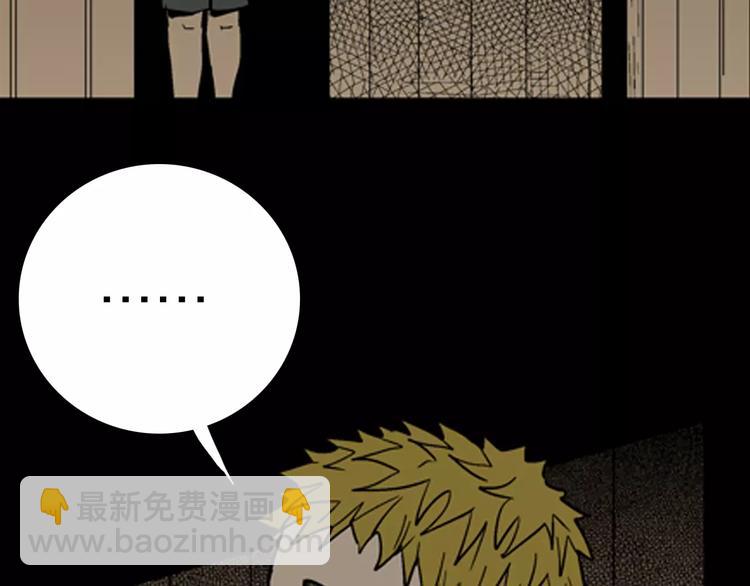 山林怪談 - 第19話 柱子的幻想(3/3) - 5