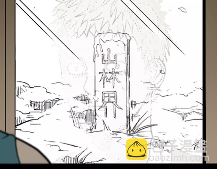 山林怪談 - 第19話 柱子的幻想(3/3) - 3