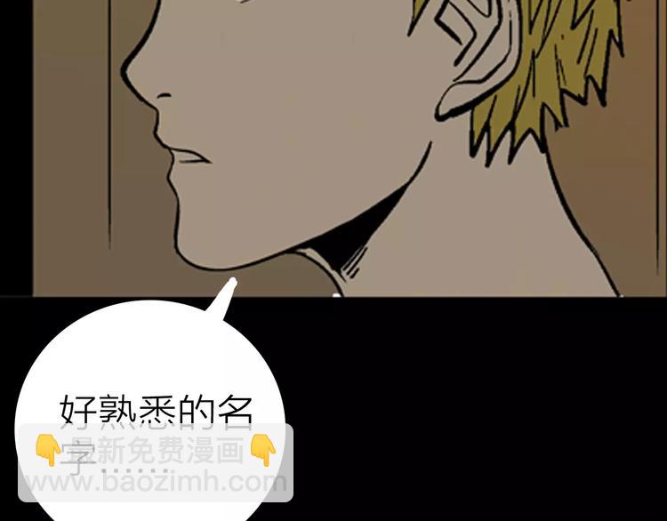 山林怪談 - 第19話 柱子的幻想(3/3) - 5