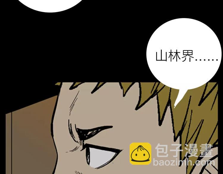 山林怪談 - 第19話 柱子的幻想(3/3) - 6