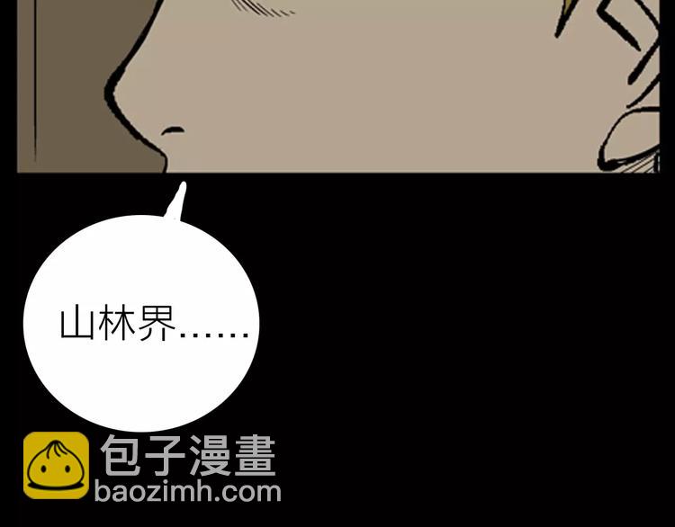 山林怪談 - 第19話 柱子的幻想(3/3) - 1