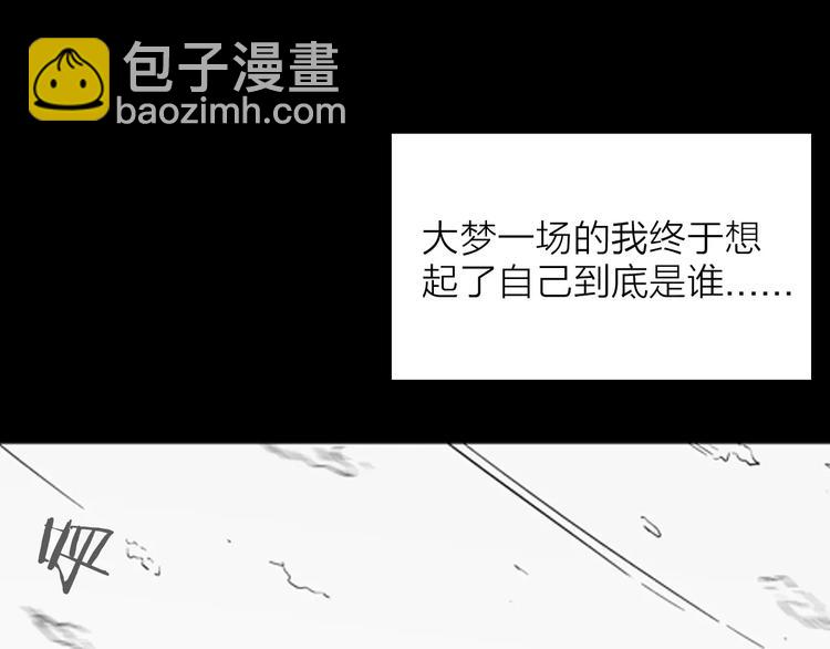 山林怪談 - 第19話 柱子的幻想(3/3) - 5