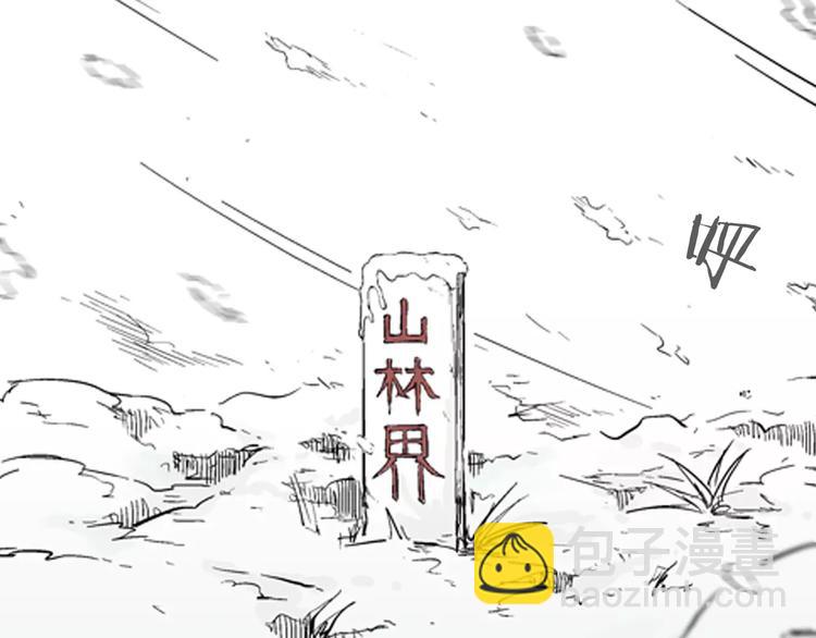 山林怪談 - 第19話 柱子的幻想(3/3) - 1