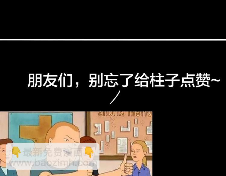 山林怪談 - 第19話 柱子的幻想(3/3) - 5