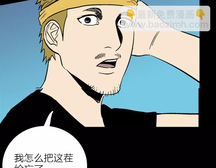 山林怪談 - 第19話 柱子的幻想(2/3) - 5