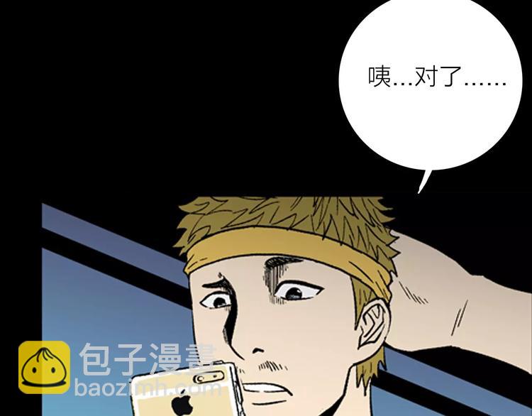 山林怪談 - 第19話 柱子的幻想(2/3) - 8