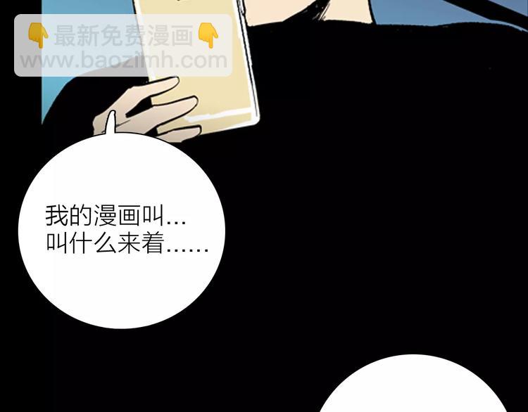 山林怪談 - 第19話 柱子的幻想(2/3) - 1