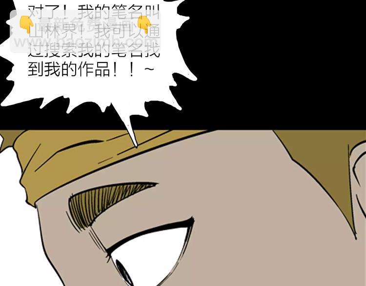 山林怪談 - 第19話 柱子的幻想(2/3) - 4