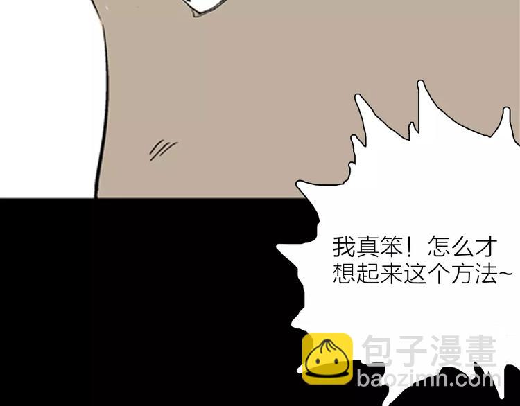 山林怪談 - 第19話 柱子的幻想(2/3) - 5