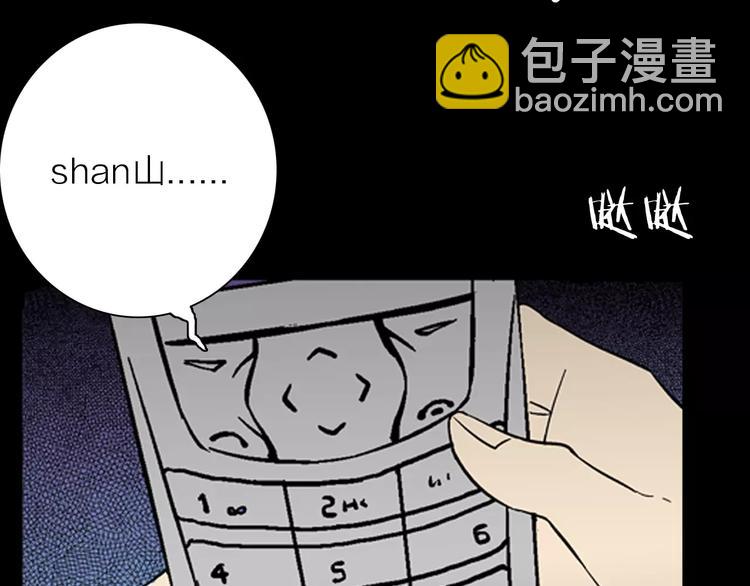 山林怪談 - 第19話 柱子的幻想(2/3) - 6