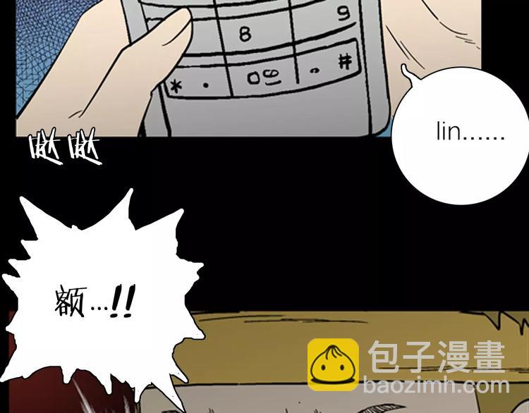 山林怪談 - 第19話 柱子的幻想(2/3) - 7