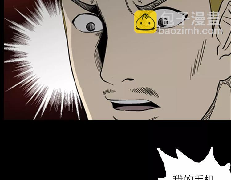 山林怪談 - 第19話 柱子的幻想(2/3) - 8