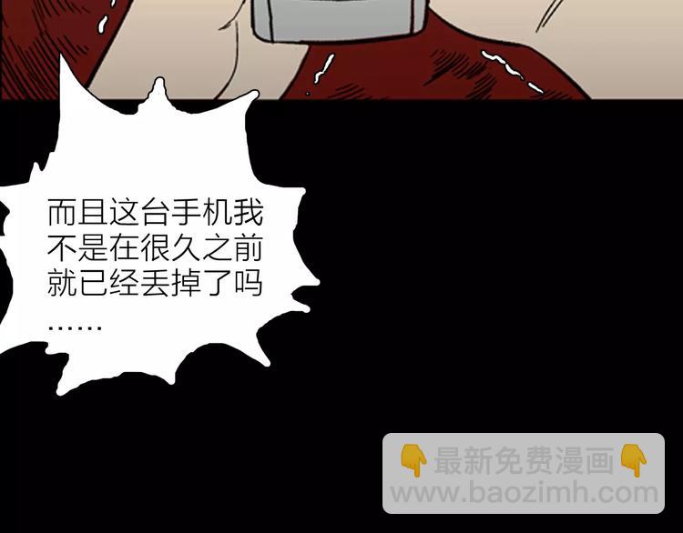 山林怪談 - 第19話 柱子的幻想(2/3) - 2