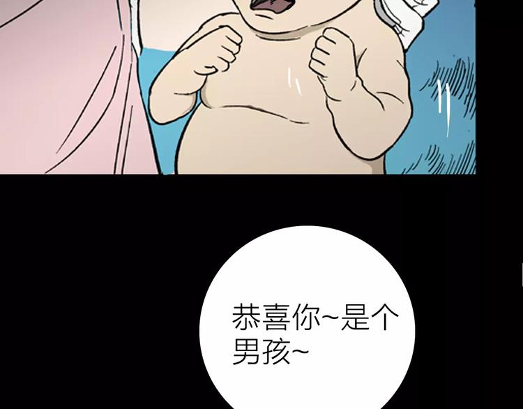 山林怪談 - 第19話 柱子的幻想(2/3) - 4