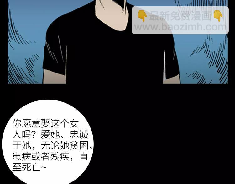 山林怪談 - 第19話 柱子的幻想(2/3) - 7