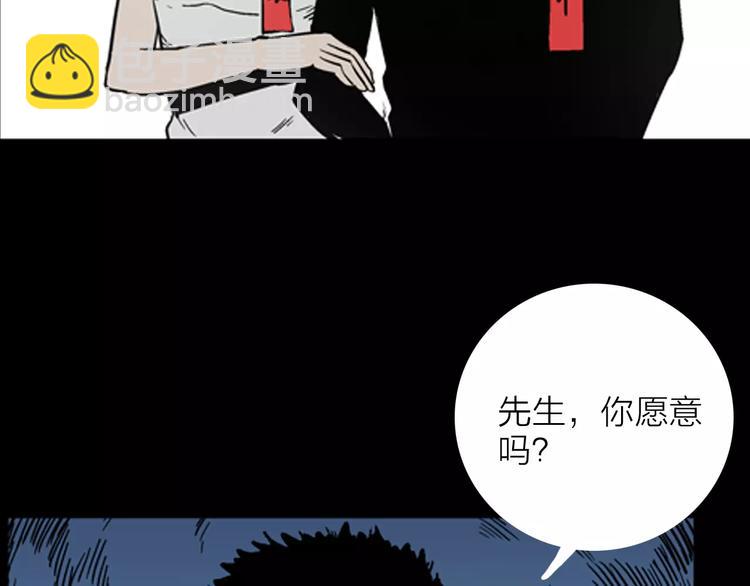 山林怪談 - 第19話 柱子的幻想(2/3) - 2