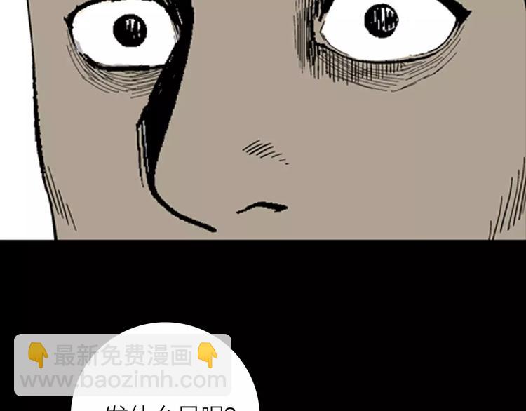 山林怪談 - 第19話 柱子的幻想(2/3) - 6