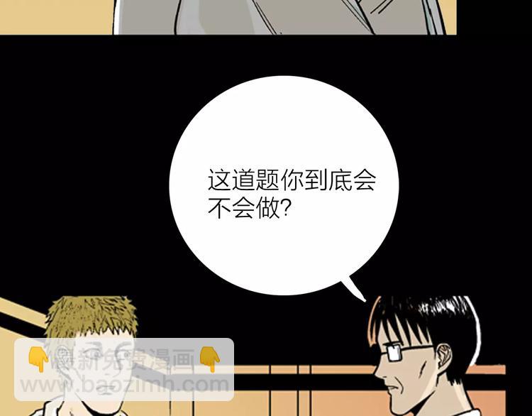 山林怪談 - 第19話 柱子的幻想(2/3) - 8