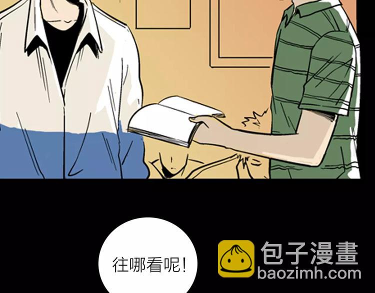 山林怪談 - 第19話 柱子的幻想(2/3) - 1