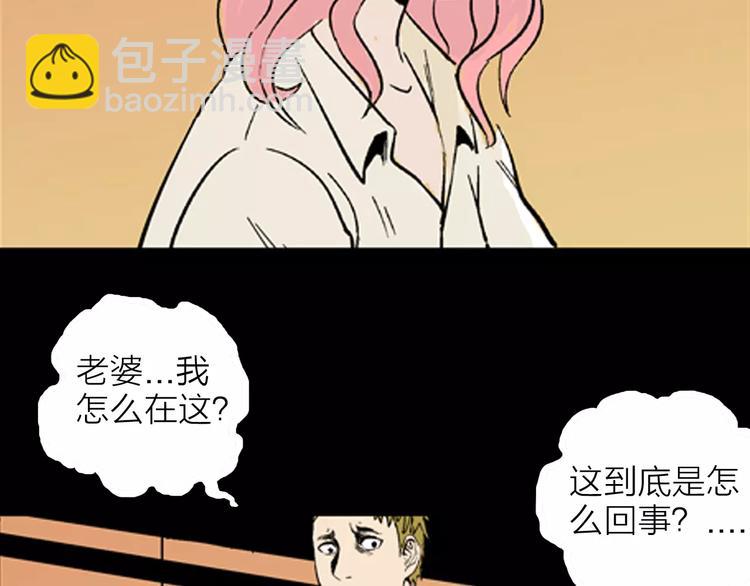 山林怪談 - 第19話 柱子的幻想(2/3) - 4