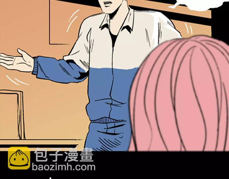 山林怪談 - 第19話 柱子的幻想(2/3) - 5