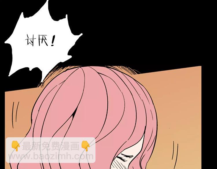 山林怪談 - 第19話 柱子的幻想(2/3) - 6