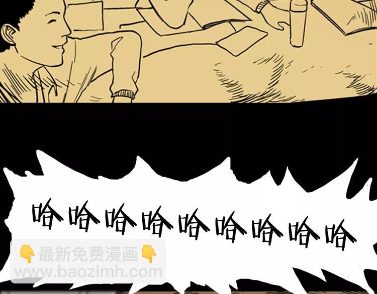 山林怪談 - 第19話 柱子的幻想(2/3) - 1