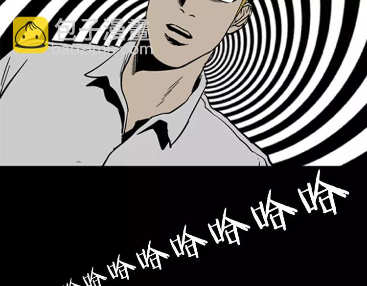 山林怪談 - 第19話 柱子的幻想(2/3) - 4