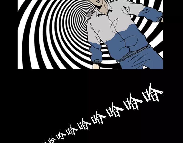 山林怪談 - 第19話 柱子的幻想(2/3) - 7