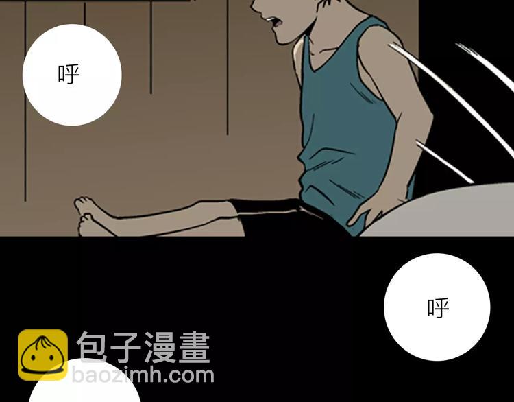 山林怪談 - 第19話 柱子的幻想(2/3) - 5