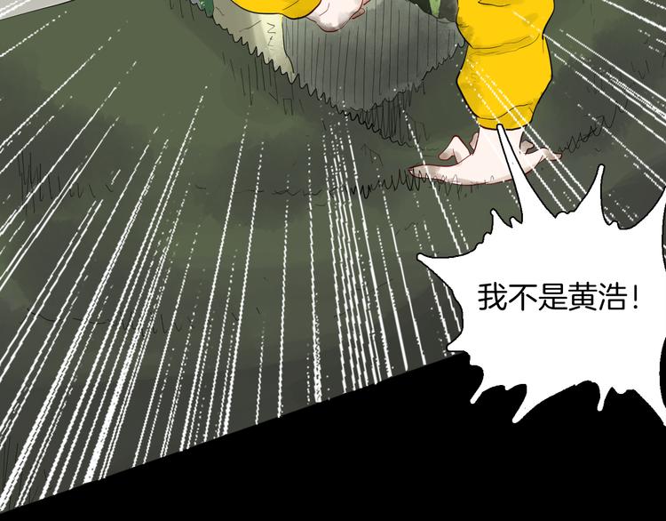 山林怪談 - 第178話 打招呼(3/3) - 6