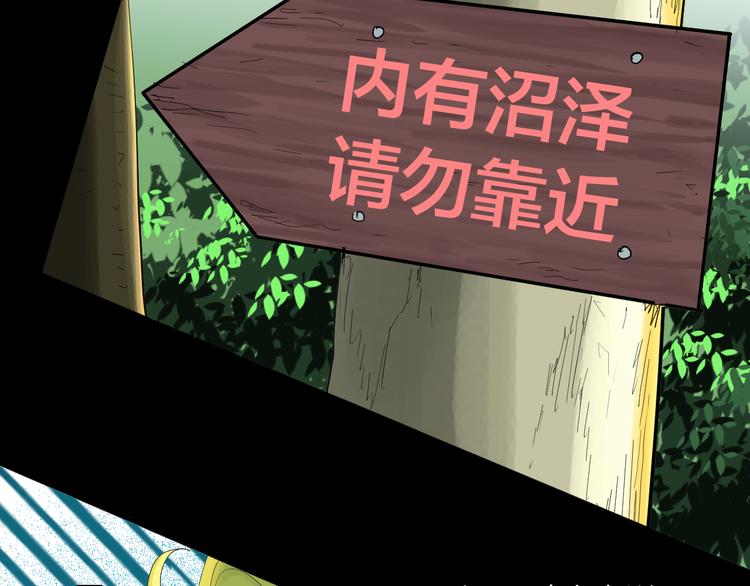 山林怪談 - 第178話 打招呼(3/3) - 8