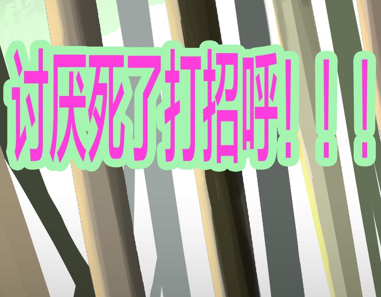 山林怪談 - 第178話 打招呼(3/3) - 4