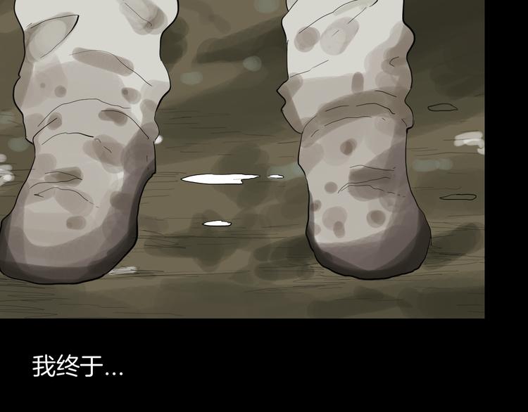 山林怪談 - 第178話 打招呼(3/3) - 8