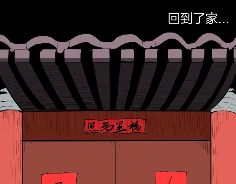 山林怪談 - 第178話 打招呼(3/3) - 1