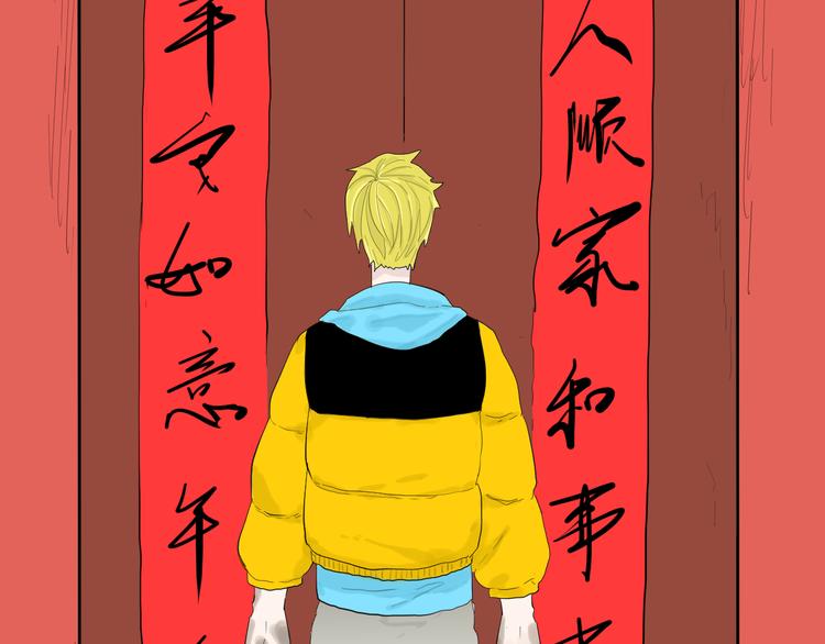 山林怪談 - 第178話 打招呼(3/3) - 2