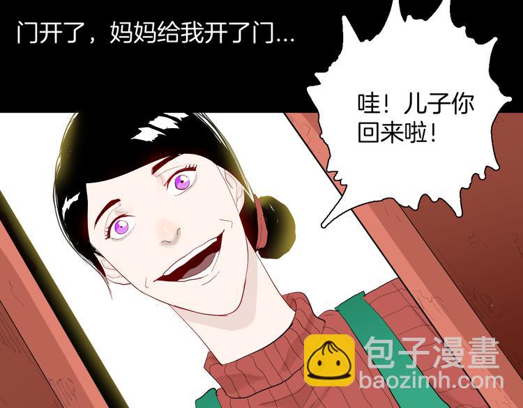 山林怪談 - 第178話 打招呼(3/3) - 7