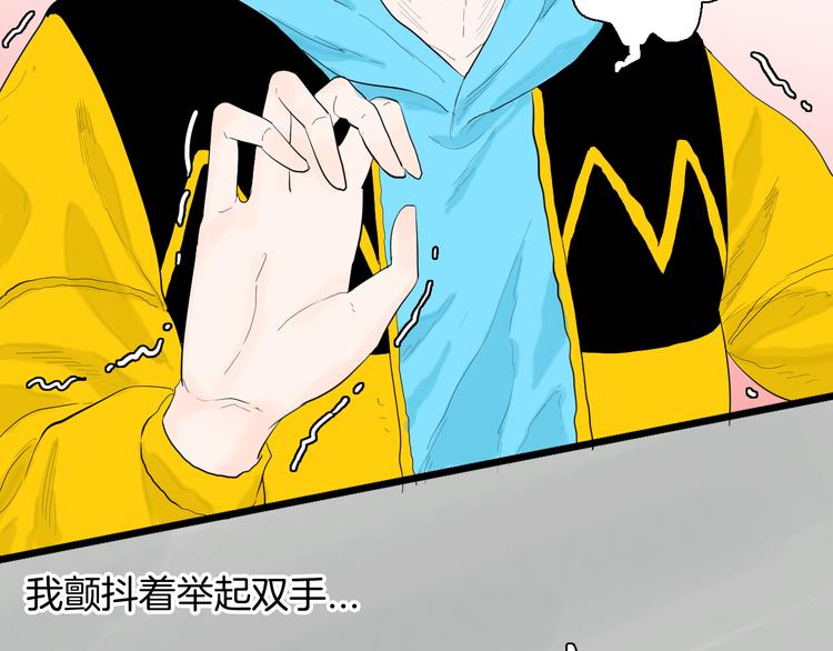 山林怪談 - 第178話 打招呼(3/3) - 1