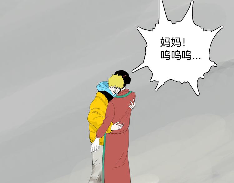 山林怪談 - 第178話 打招呼(3/3) - 2