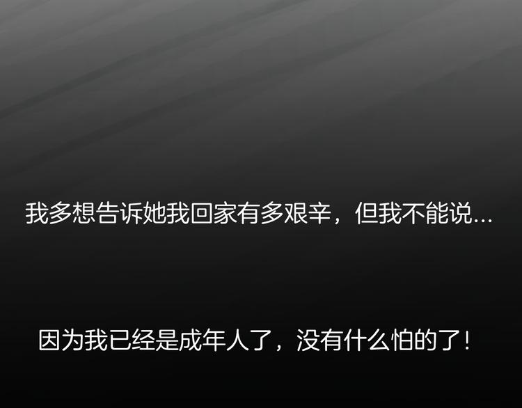 山林怪談 - 第178話 打招呼(3/3) - 4