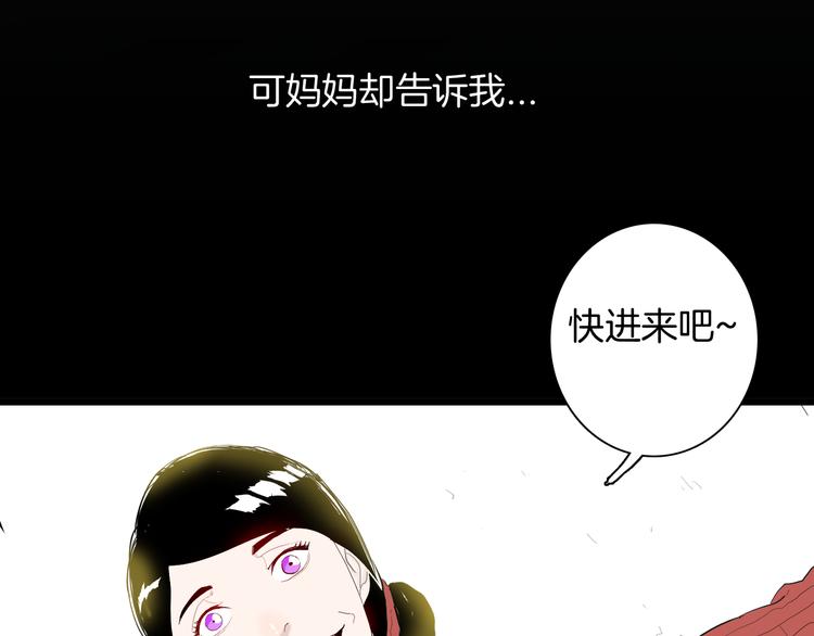 山林怪談 - 第178話 打招呼(3/3) - 5