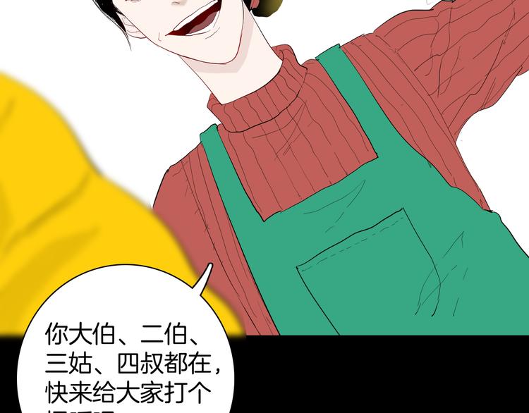 山林怪談 - 第178話 打招呼(3/3) - 6